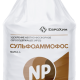 Sulfoammofos NPS 20&#8288⁠-20+14S