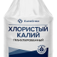 Dənəvər Kalium Xlorid